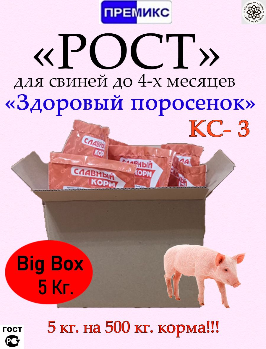 Гормоны Роста Для Свиней Купить Цена