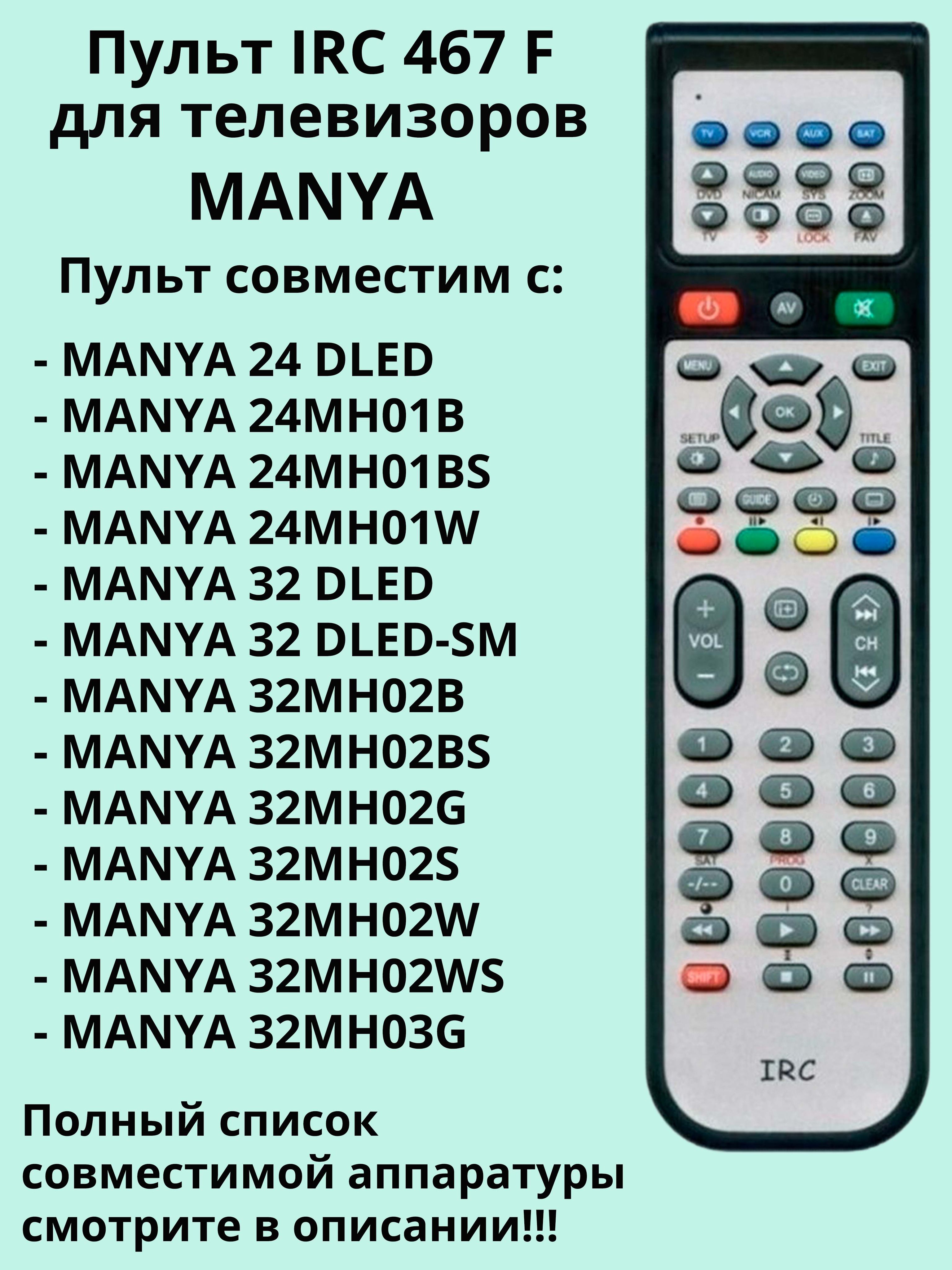 Телевизор Manya 75 Дюймов Купить