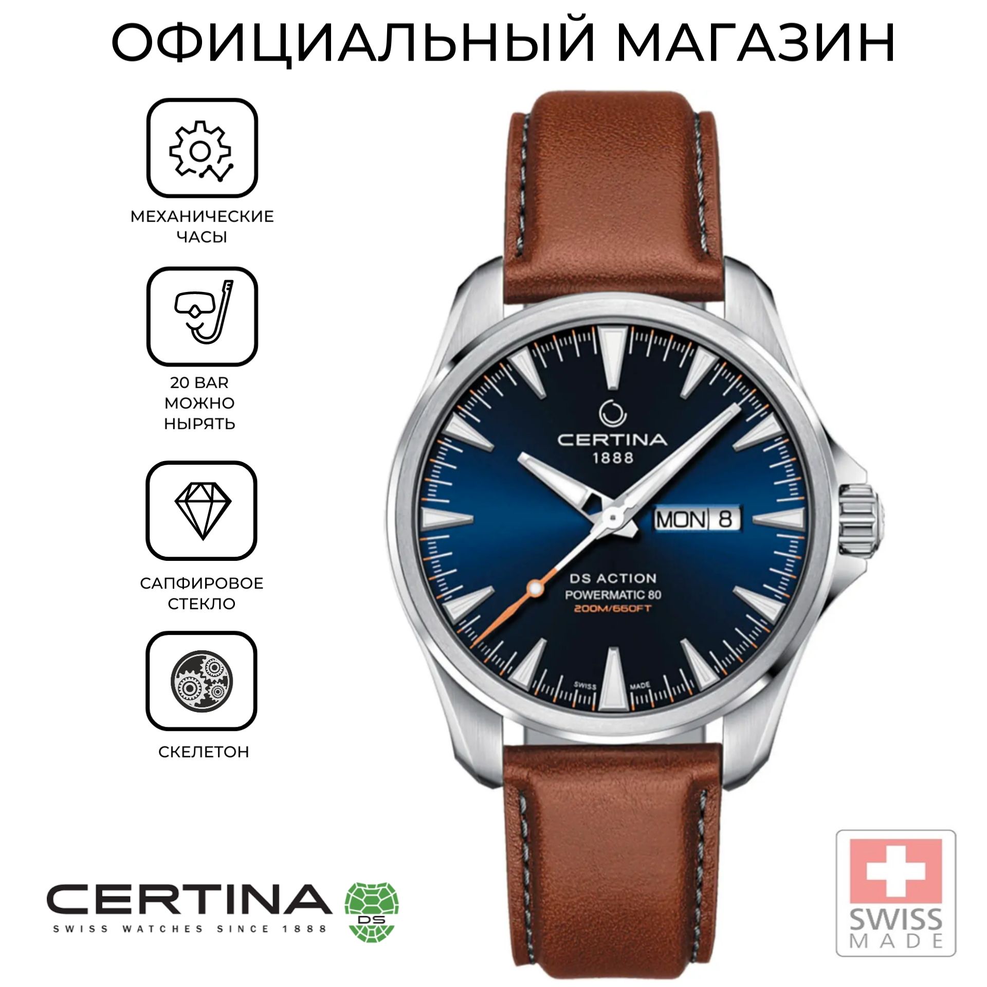 Купить Часы Certina В Москве