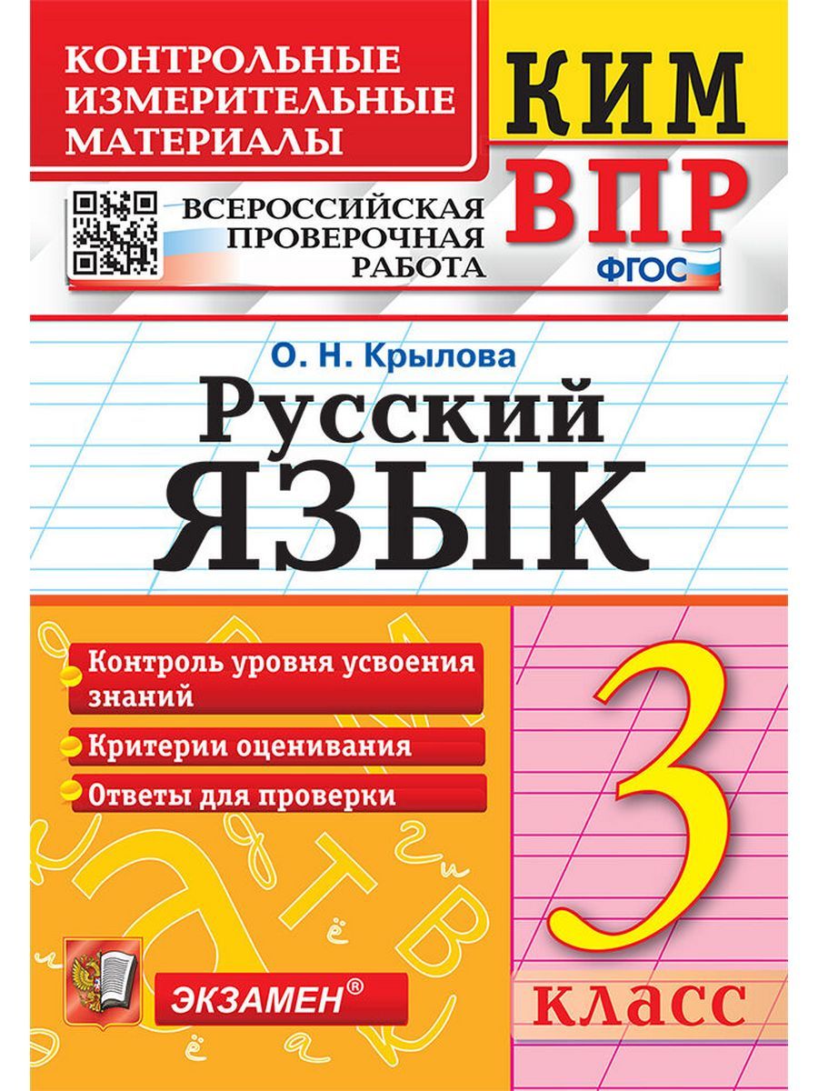 Контрольные Работы по Всем Предметам – купить в интернет-магазине OZON по  низкой цене