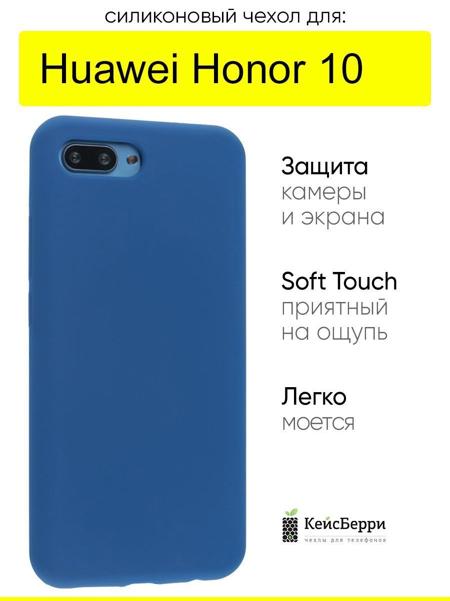 ЧехолдляHuaweiHonor10,серияSiliconeCase