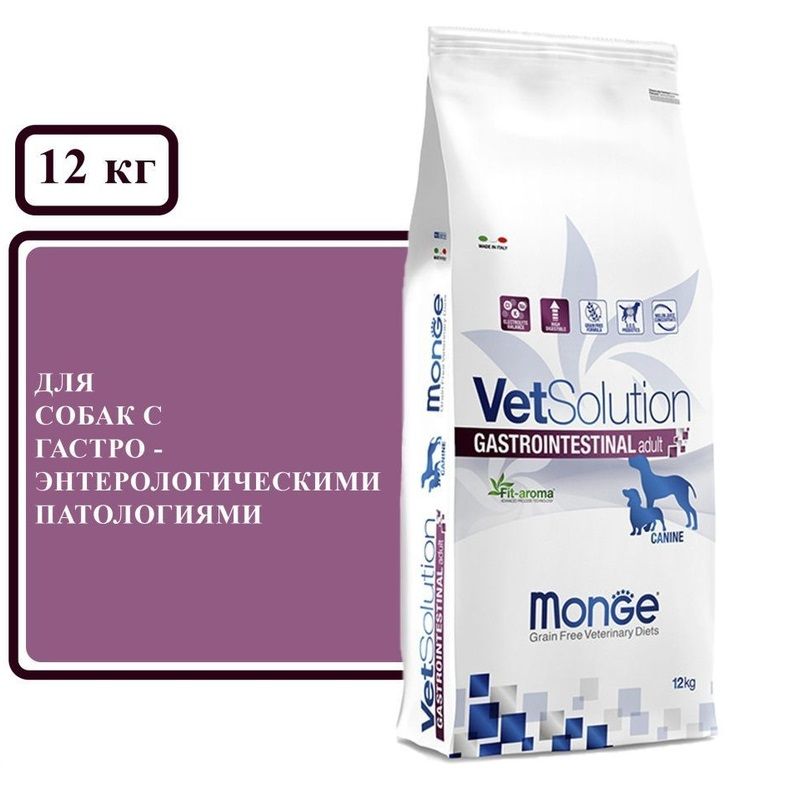 Vetsolution gastrointestinal для собак. Monge vetsolution dog gastrointestinal 12 кг. монже гастроинтестинал для собак. монж корм для собак гастроинтестинал. monge vetsolution gastrointestinal для собак.
