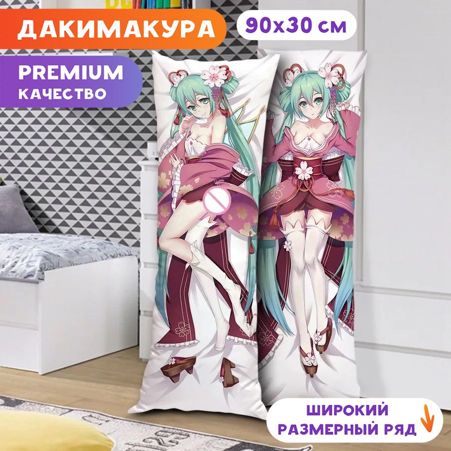 Дакимакура Hatsune Miku арт. K1163 90х30 см. 30x90 - купить по низкой цене  в интернет-магазине OZON (1262943269)