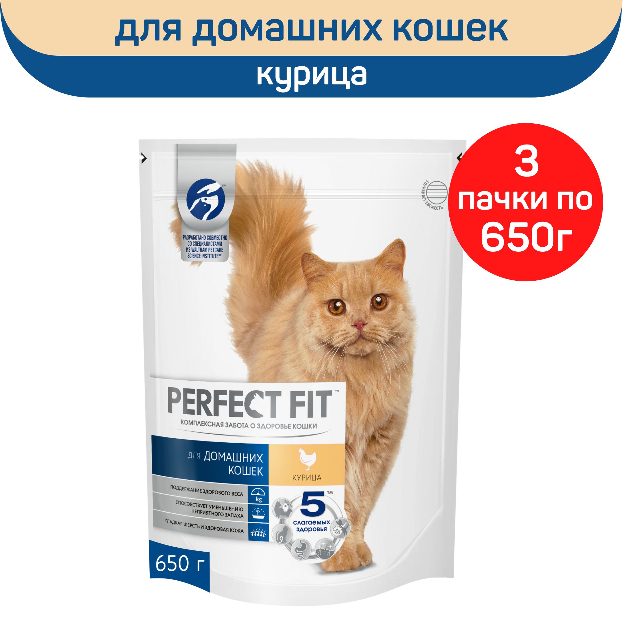 Perfect Fit 10 Кг Купить