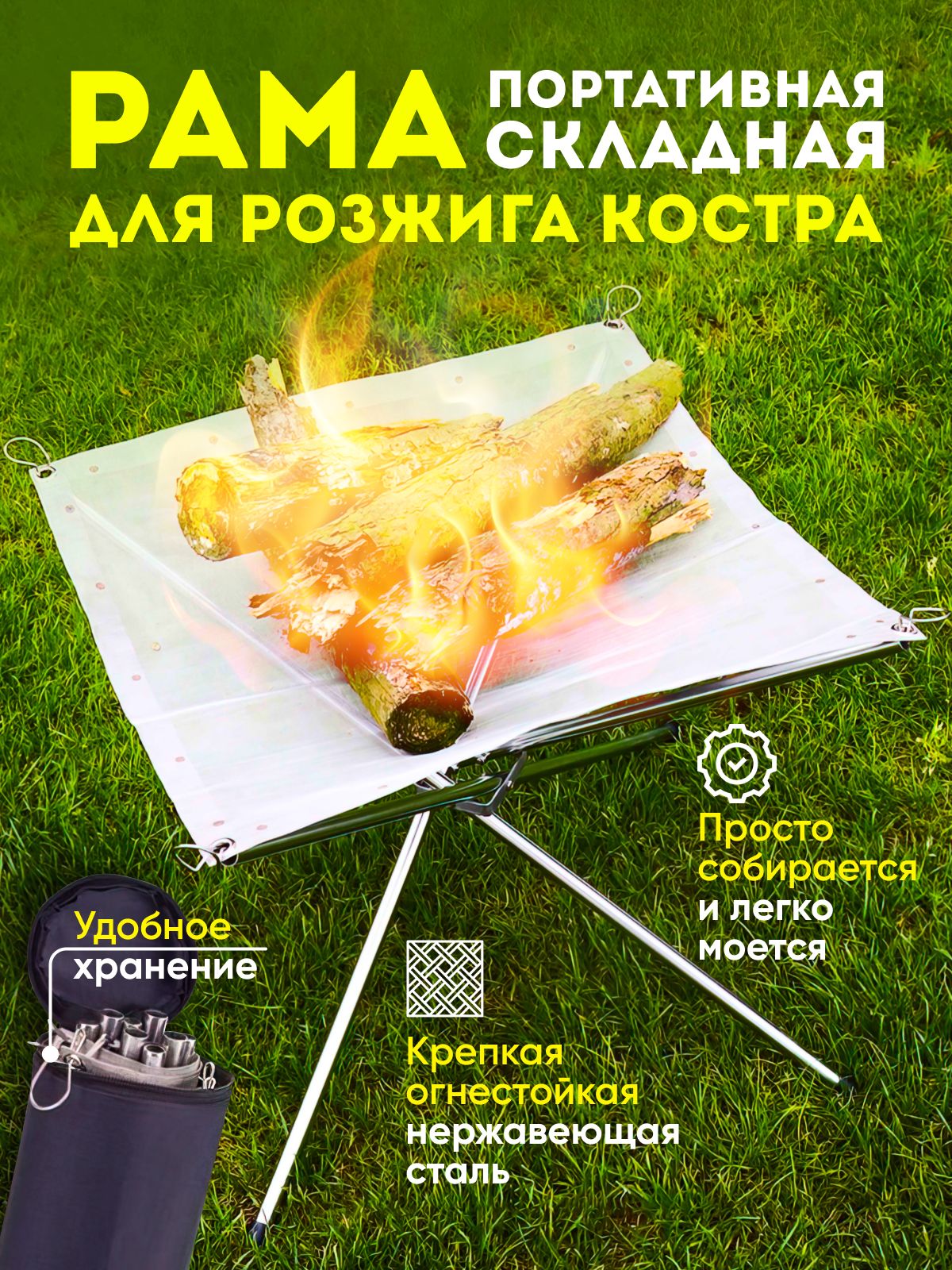 Чаши для костра Flamet