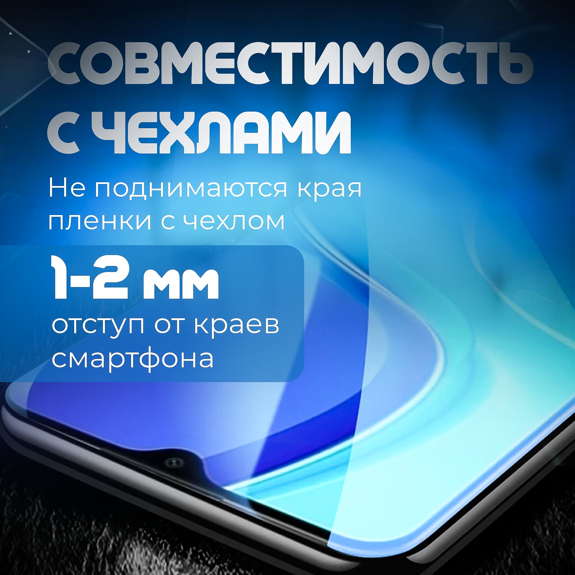 Защитная пленка Samsung A55 5G - купить по выгодной цене в  интернет-магазине OZON (1517121660)