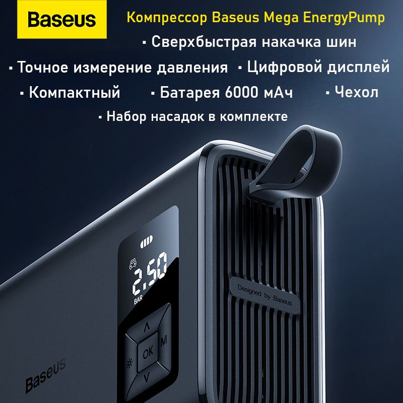 АккумуляторныйкомпрессорBaseus(автомобильныйнасос)BaseusMegaEnergyPumpSeriesDualCylinderWirelessInflator(CRNL060001)сфонарем,беспроводной