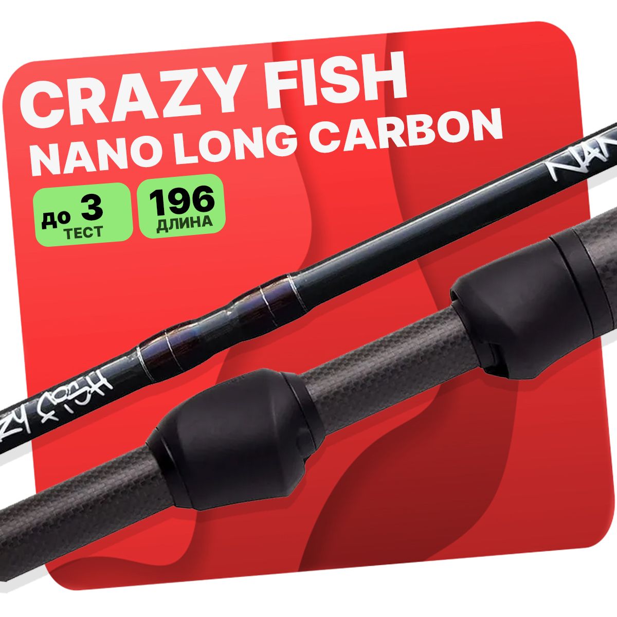 Спиннинг Crazy Fish Perfect jig 220см 2-10гр купить в интернет-магазине