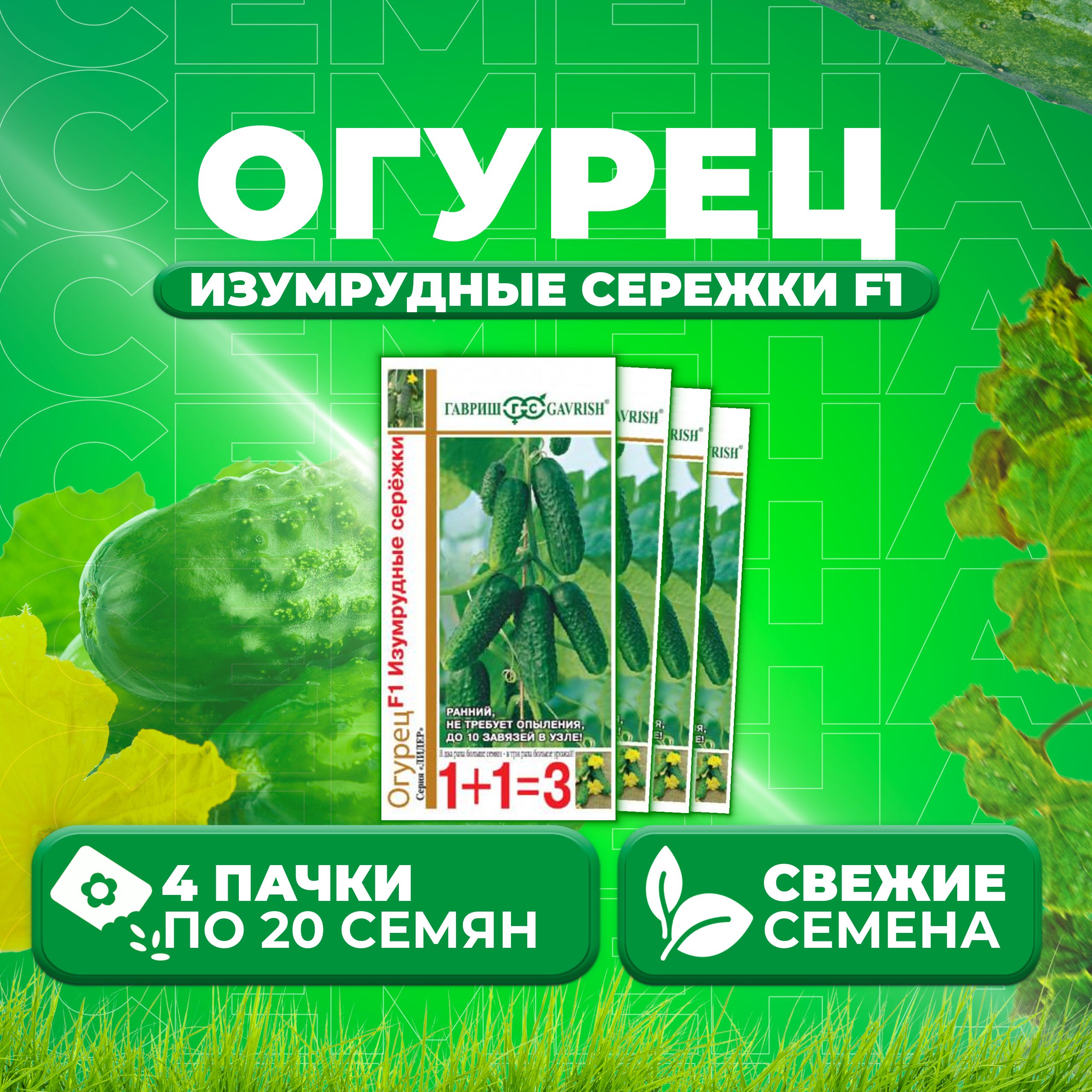 Огурцы Изумрудная Сережка Отзывы Фото