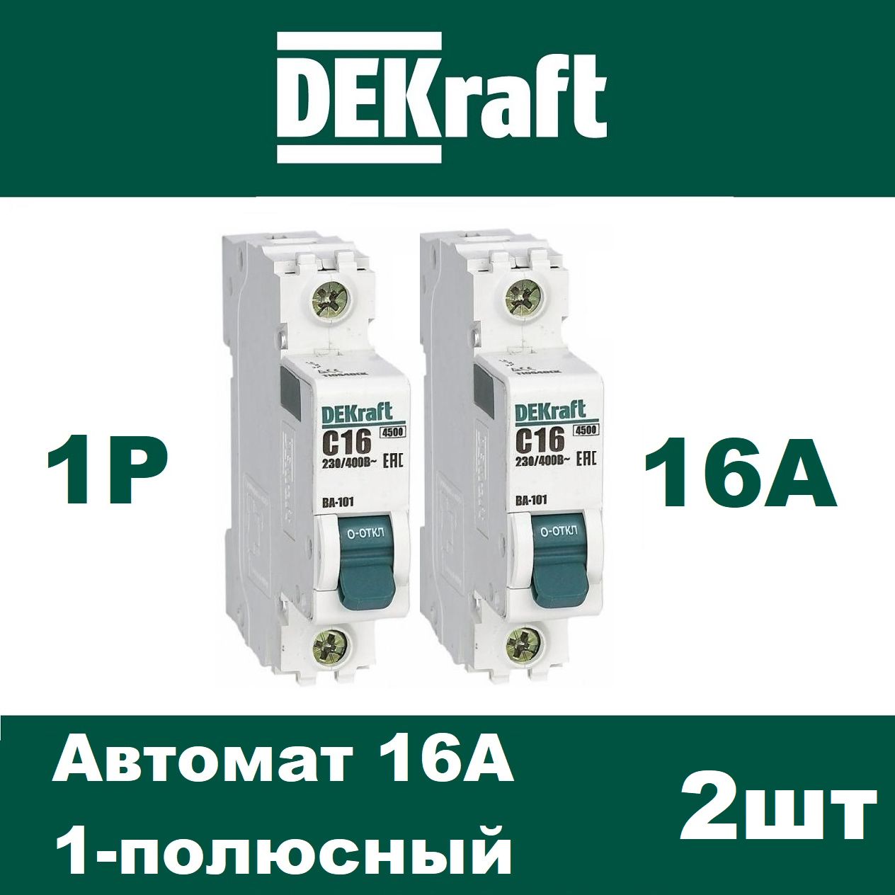 DEKraft Автоматический выключатель DEKraft 16А 1