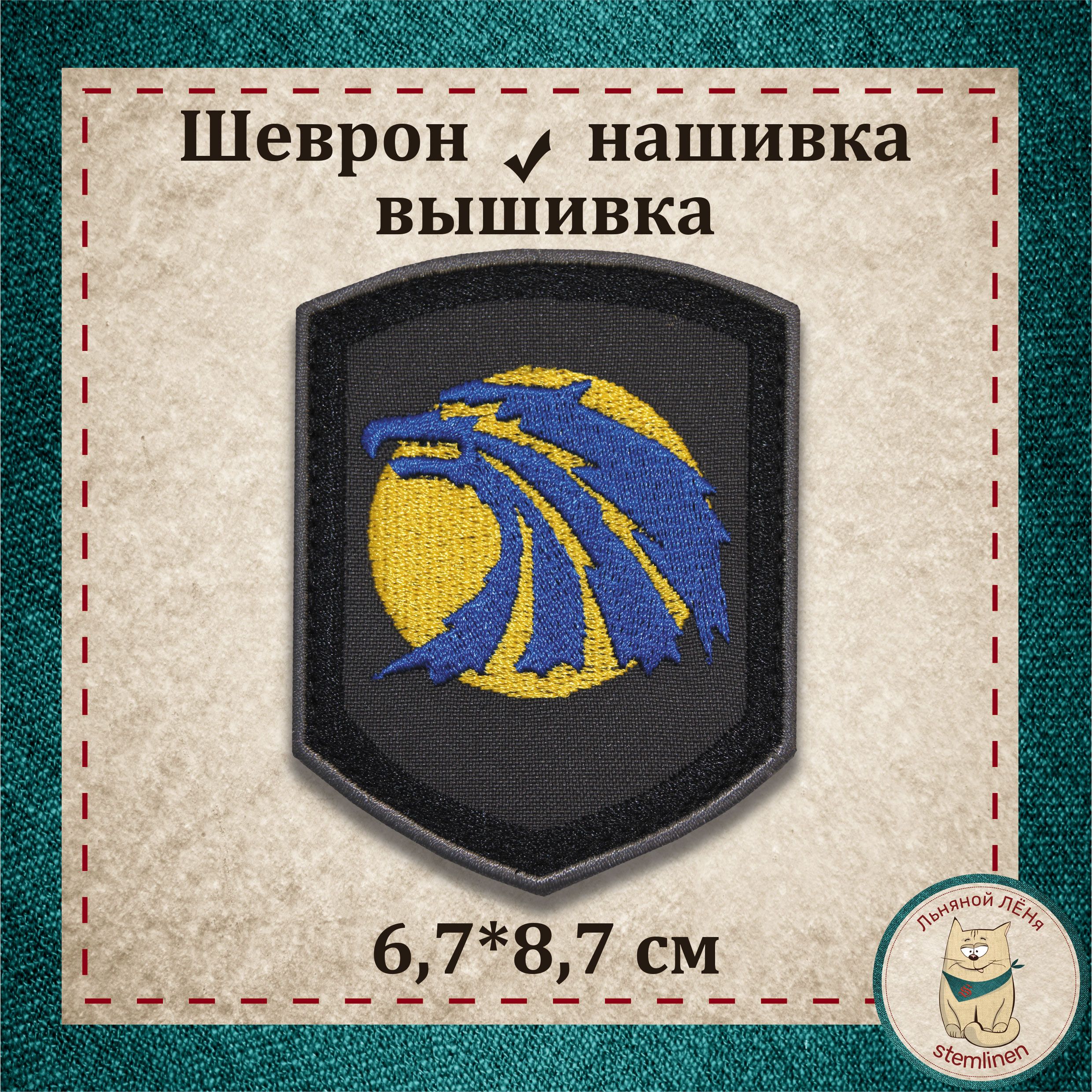 Наемники нашивка. Шеврон наёмников сталкер. Нашивка наёмников из сталкера. Нашивка наемников сталкер. Шевроны наемников.