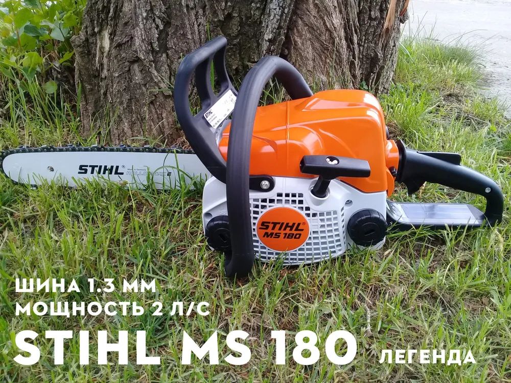 Пила бензиновая 180. Бензопила Stihl MS 180. MS 180 бензопила MS 180. Пила штиль МС 180. Бензопила Stihl MS 180 super.