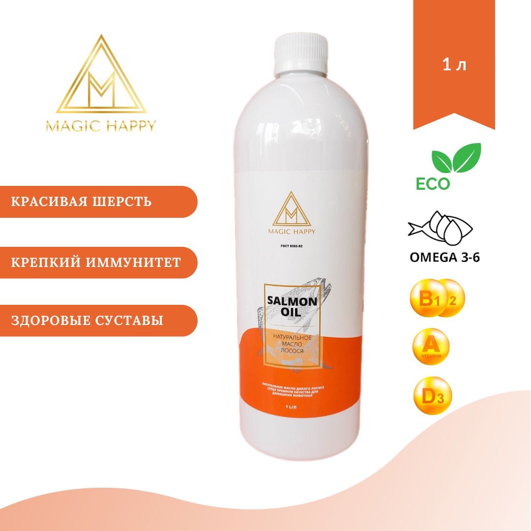 Масло дикого карельского лосося Magic Happy Salmon Oil 1л