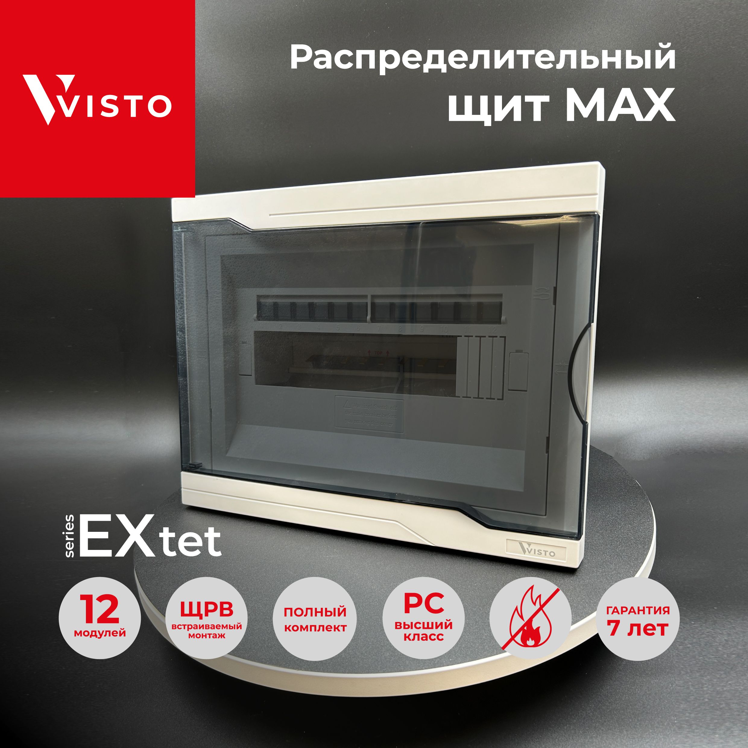 Щит электрический распределительный ЩРВ VISTO MAX 12 модулей бокс встраиваемый серый, 1шт