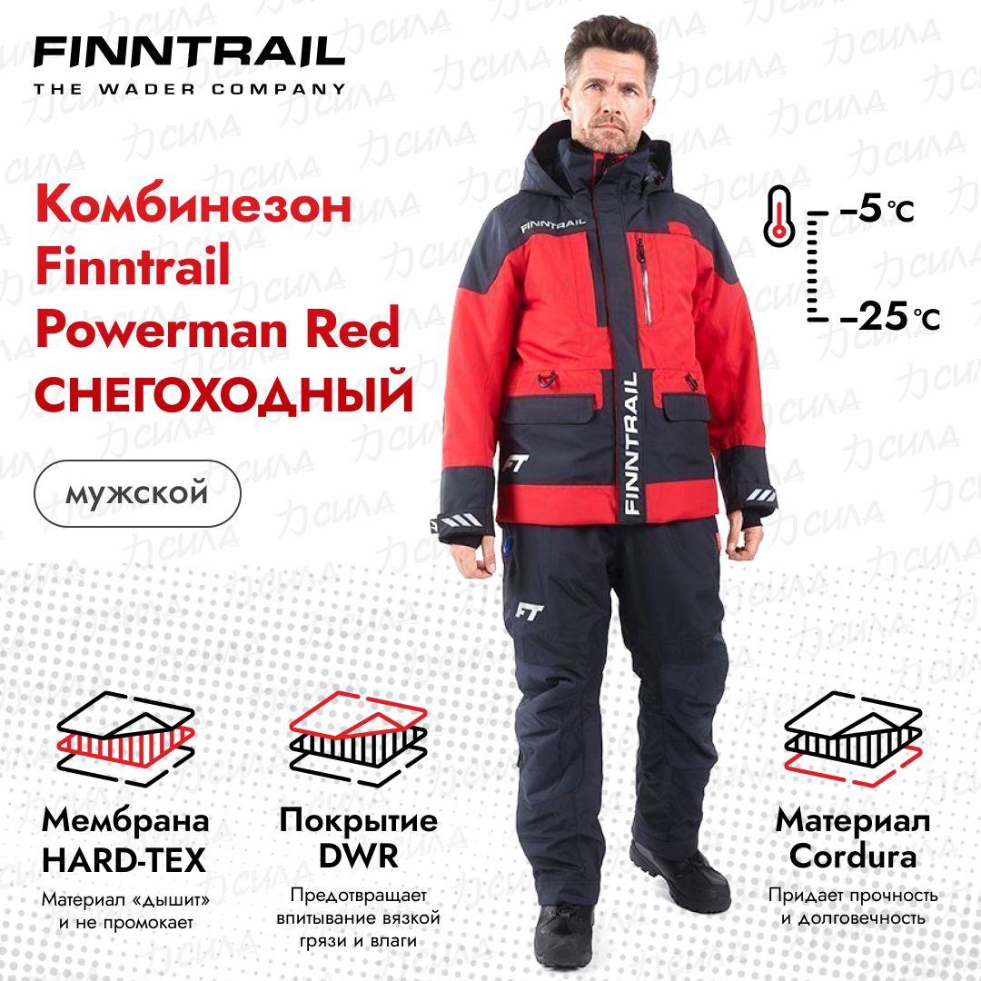 Костюм finntrail powerman 3700 camogrey размер 3700 s арт: f0000222722. Finntrail powerman. Комбинезон finntrail widetrack camoarmy. Костюм finntrail thor graphite. Finntrail powerman.