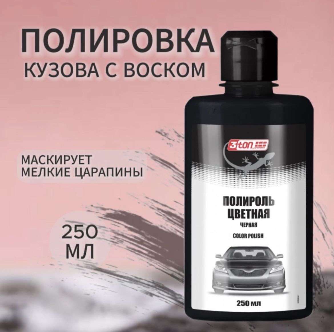 TurtleWax Набор для полировки автомобилей черного цвета Black Box