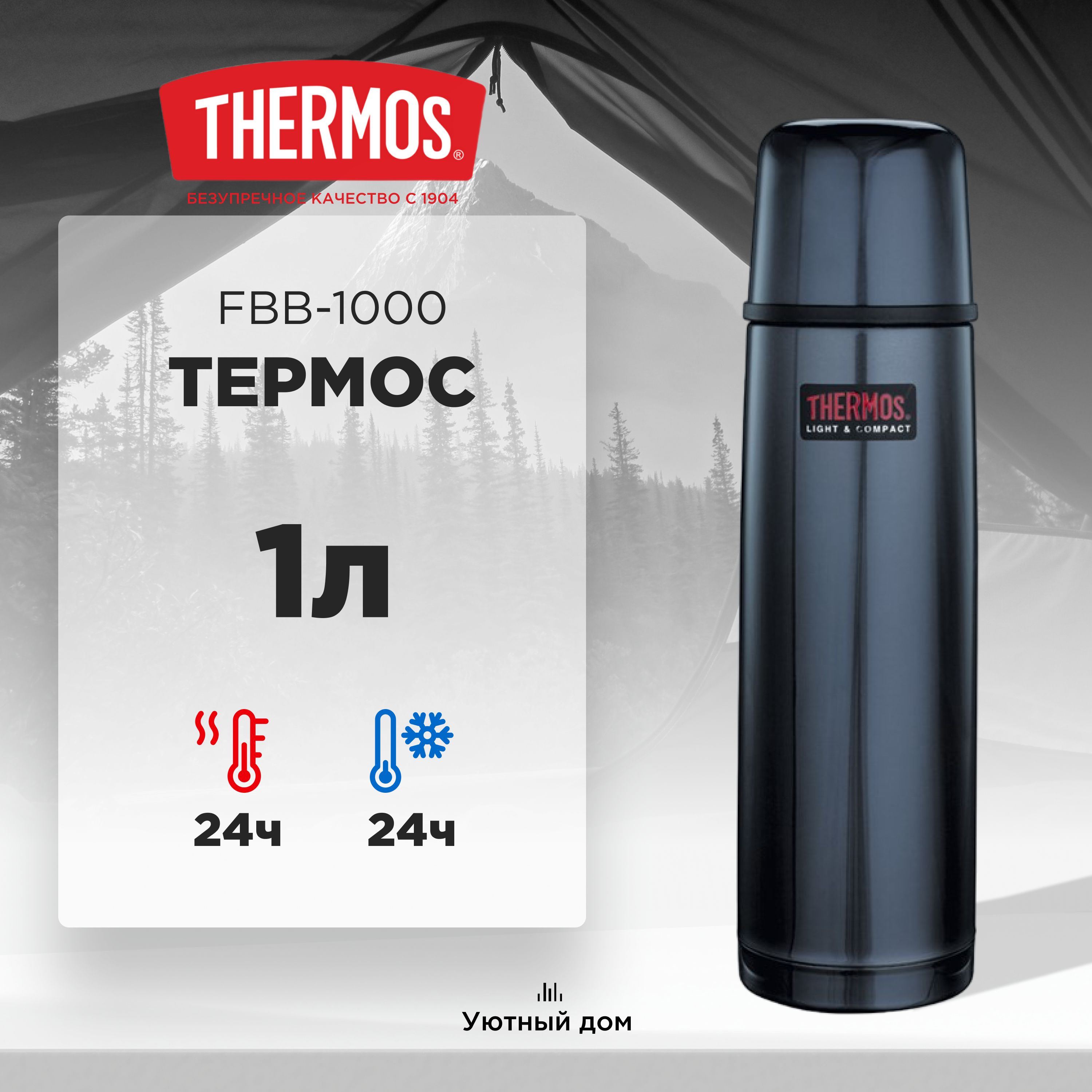 Термос THERMOS FBB-1000 BC 1.0L