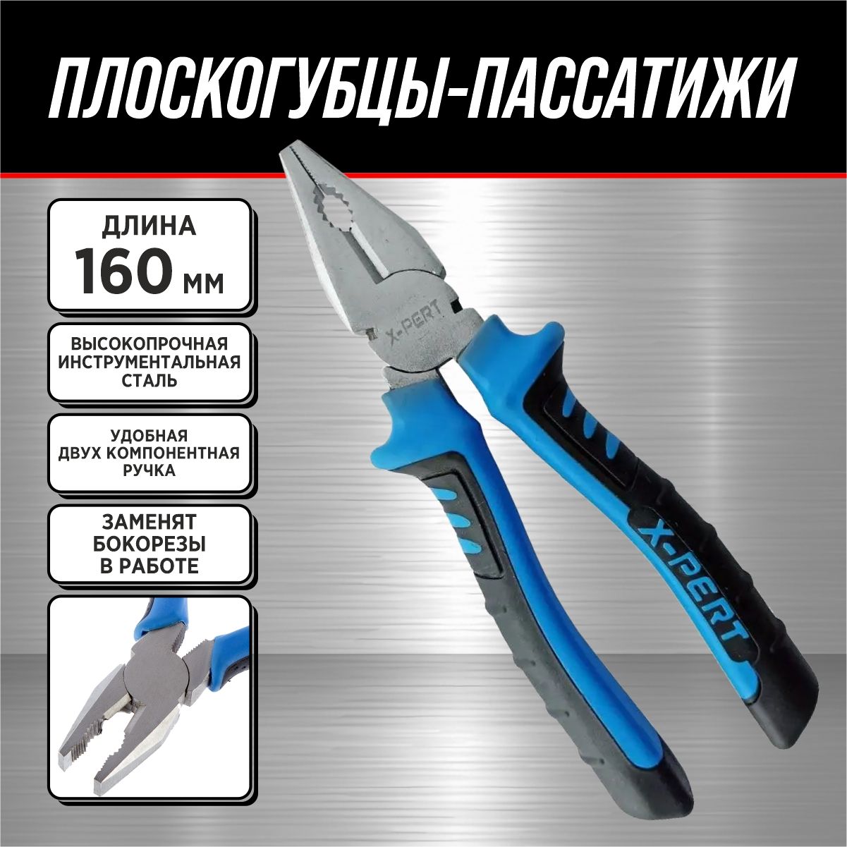 И0512. Пассатижи KN0302160 160мм декоративные ручки (Knipex Германия)