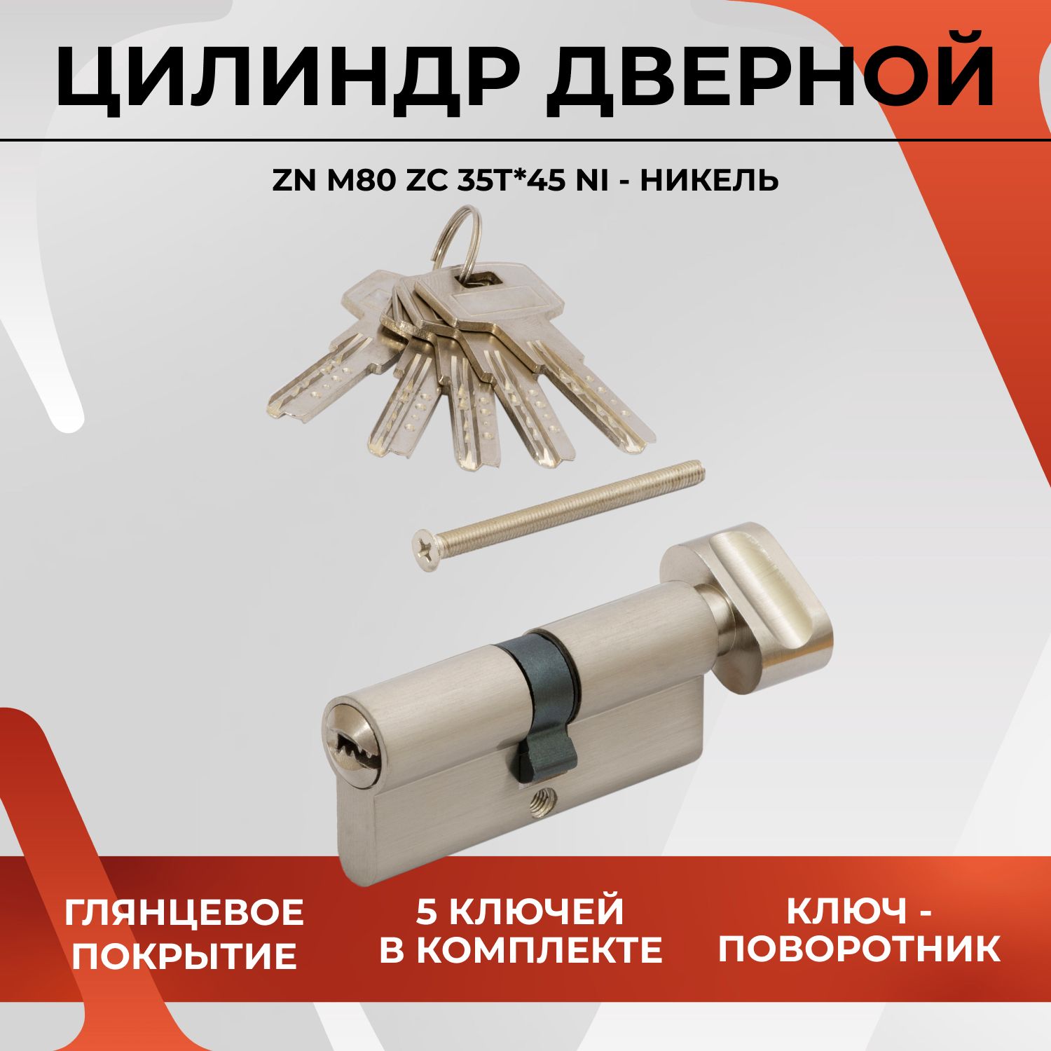 Личинка Замка Входной Двери купить на OZON по низкой цене