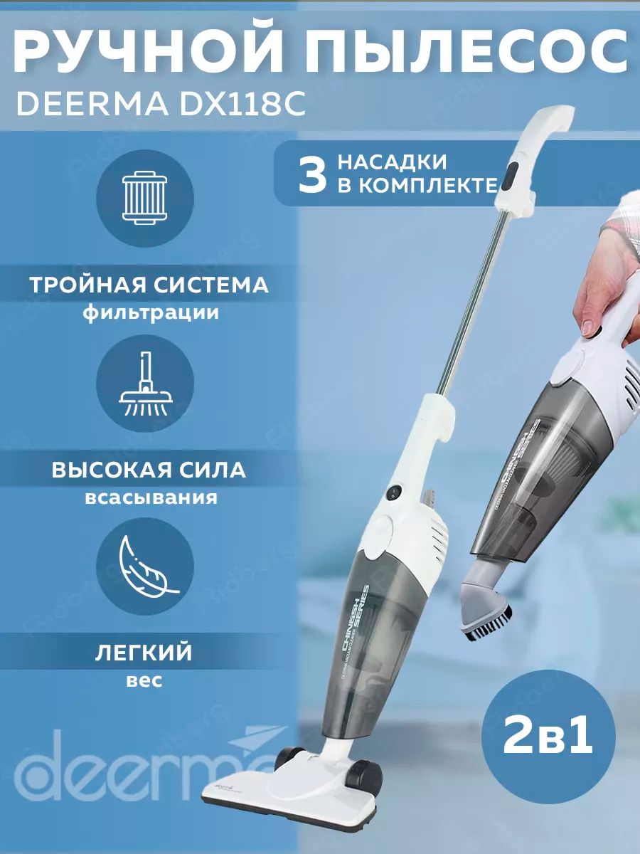 Dx118c пылесос отзывы. Пылесос ксиаоми dx118c отзывы. как пишется пылесос.