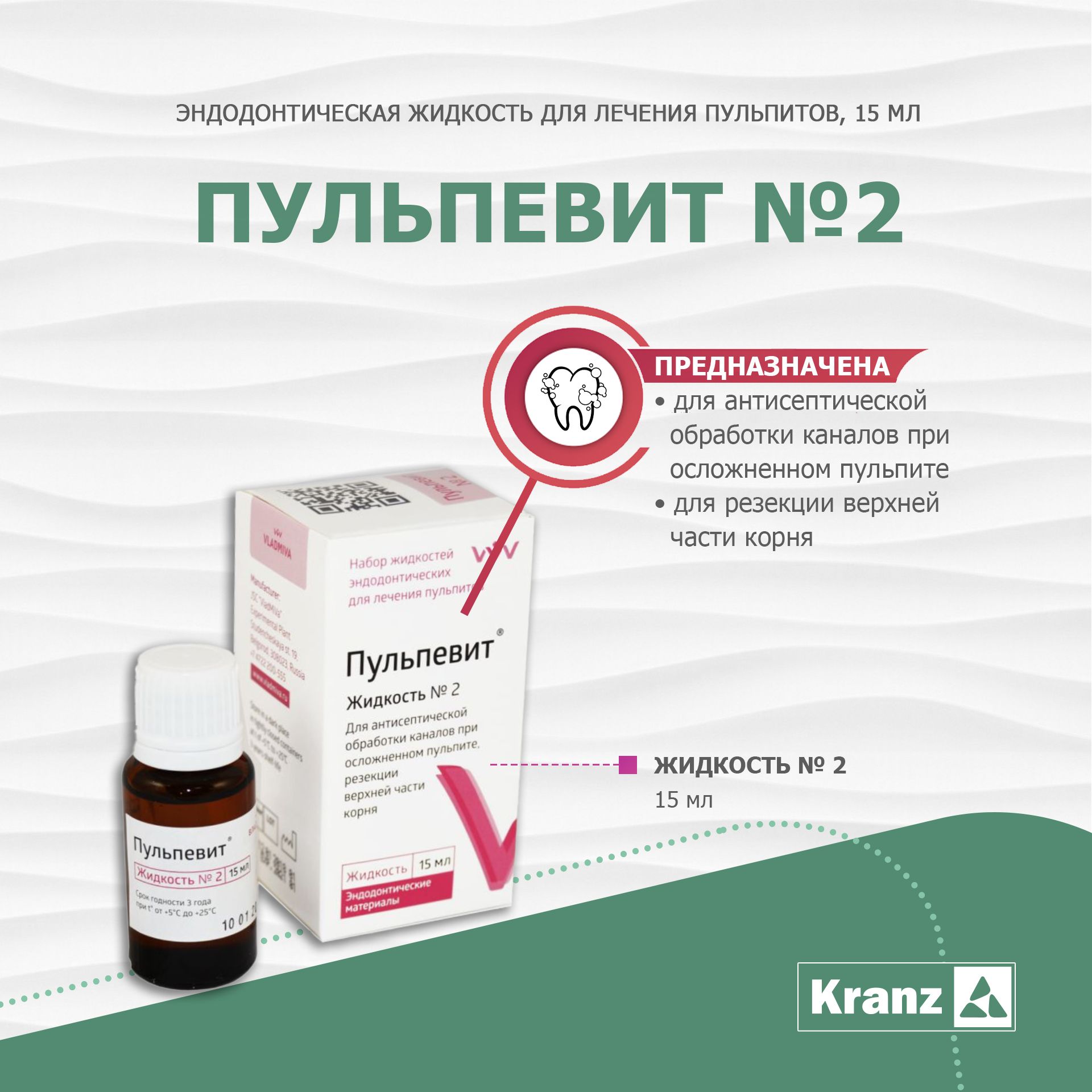 Жидкий no2