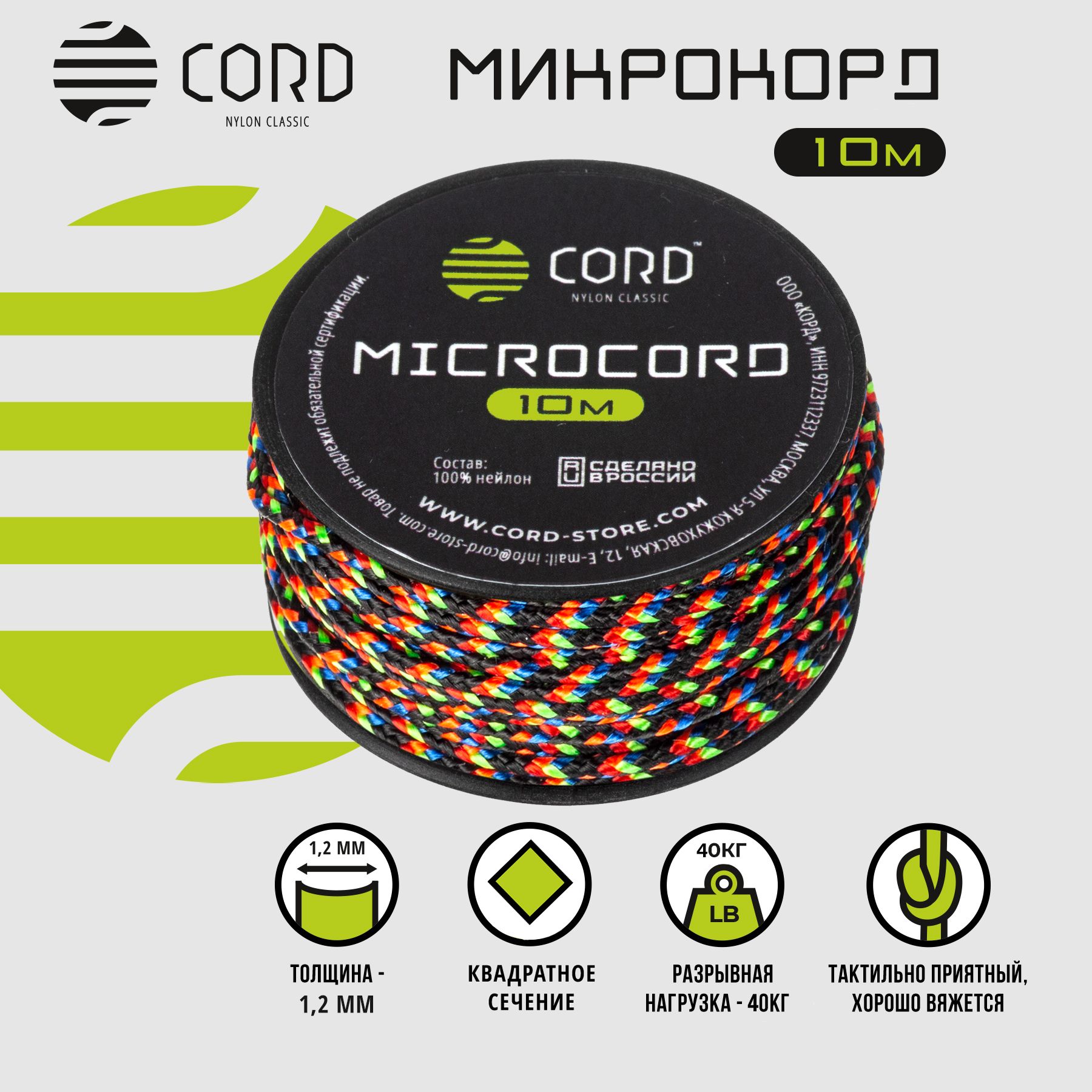 МикрокордCORDRUSnylon10мGALAXY