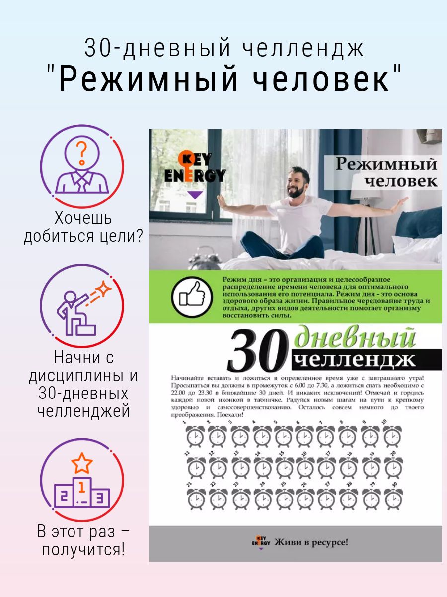 30 дневный челлендж. 30 Дневный ЧЕЛЛЕНДЖ пить воду. ЧЕЛЛЕНДЖ Утренняя зарядка
