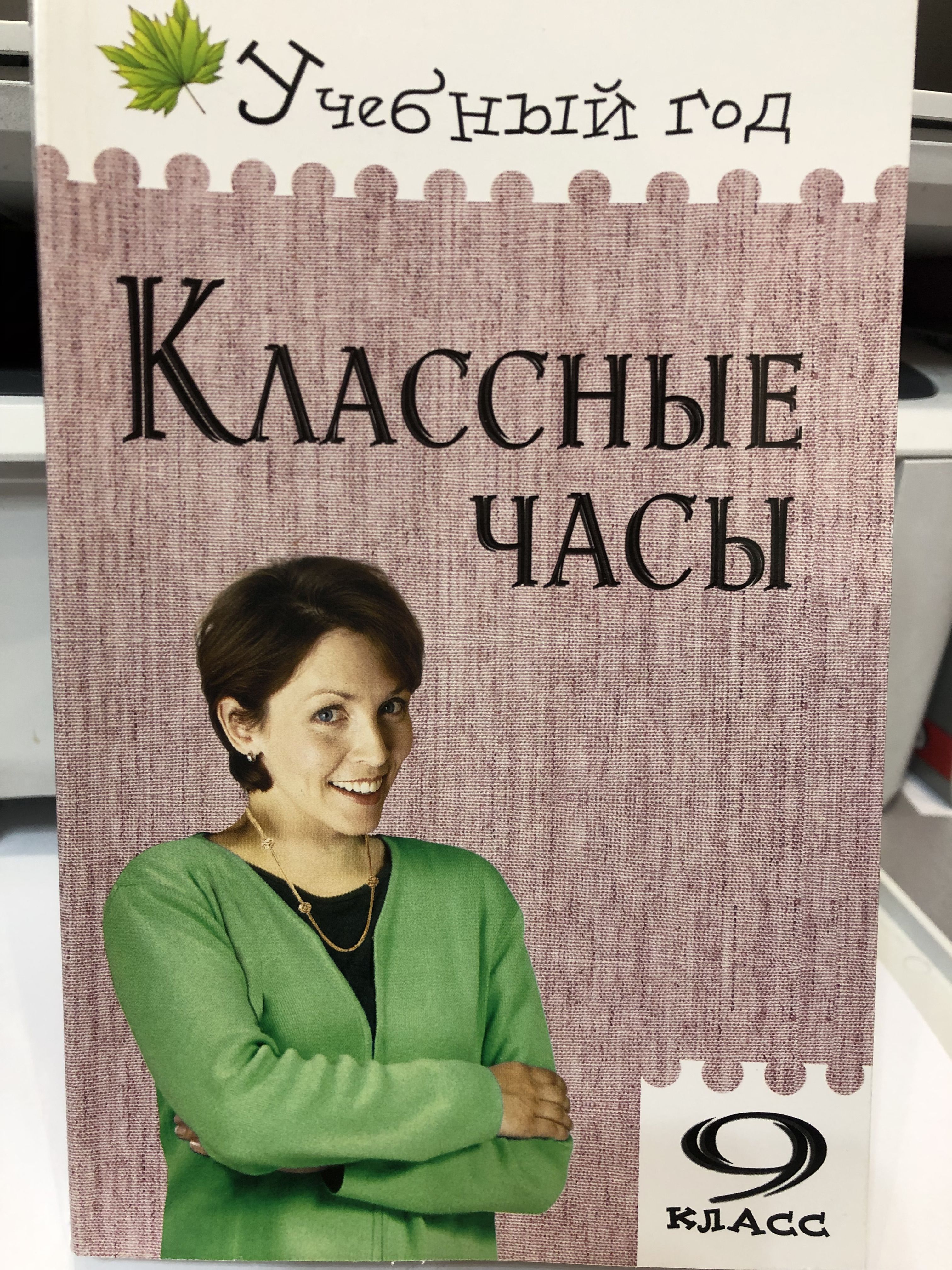 Книги для начальной школы. Презентация на тему новый год. Классные часы январь. Классные часы темы. Классные часы январь.