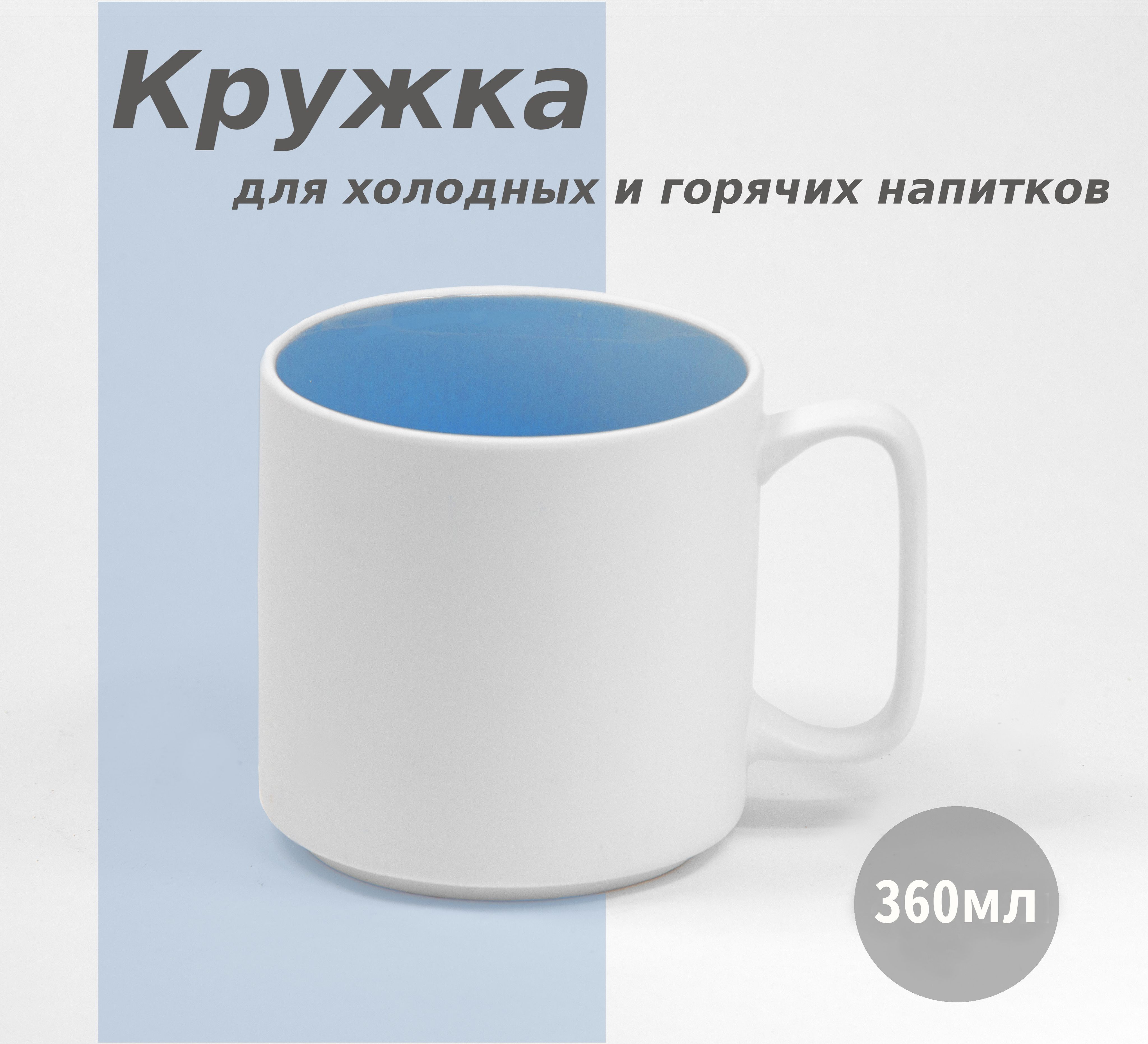Эва лучшая. Кружка закрытая в в. Кружка eva чехия. Кружки эва. Кружки эва.