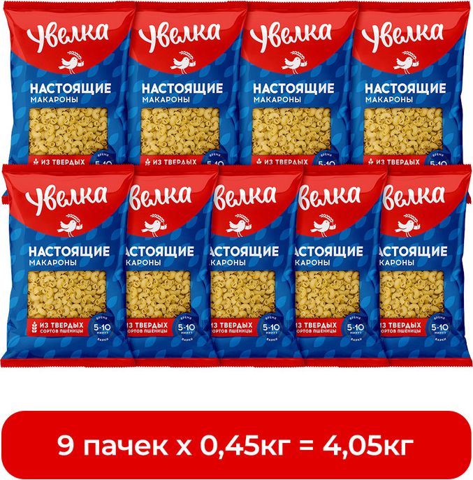 Макароны Увелка Сапожок, 450 г х 9 шт