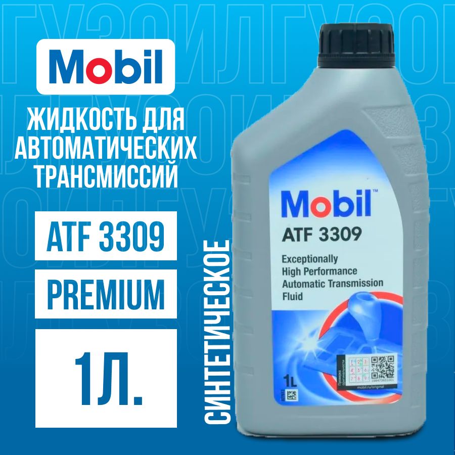 Mobil Atf 3309 4 л – купить в интернет-магазине OZON по низкой цене