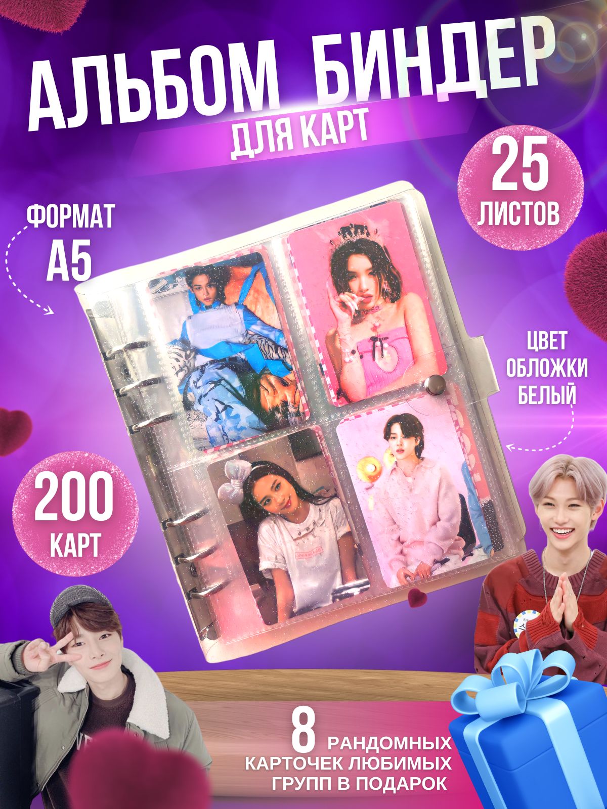 Кпоп Карточки Купить