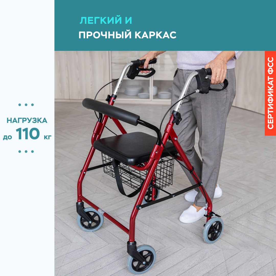 Купить ходунки для инвалидов и пожилых людей в Новосибирске | Кислород