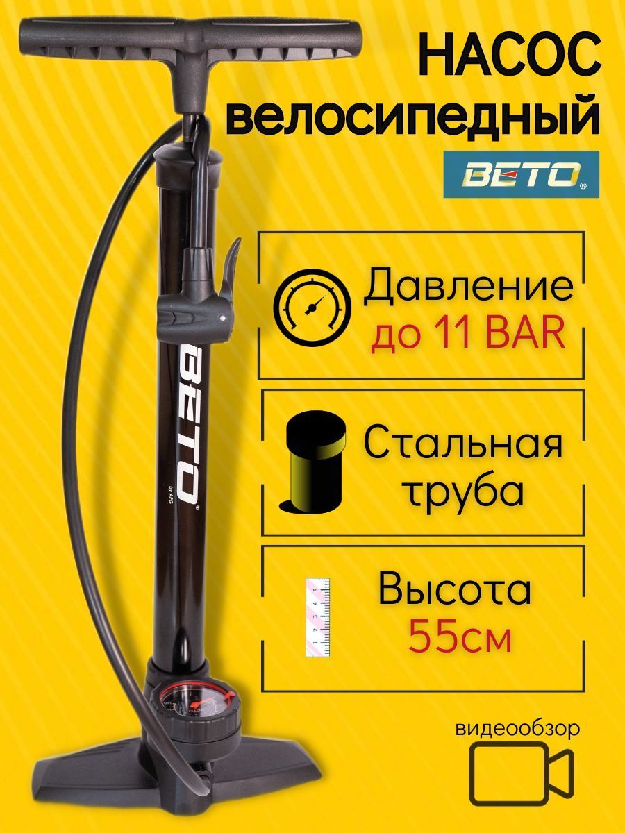 Велосипедные Насосы купить на OZON по низкой цене