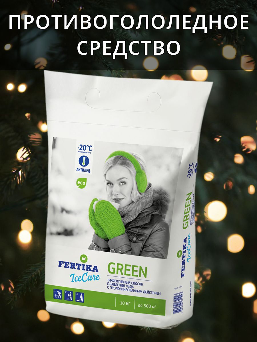 Fertika Противогололедное средство,10кг-20°C°C