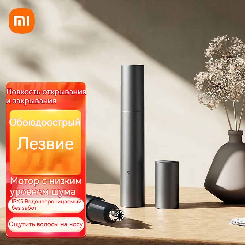 ЖенскиетриммерыXiaomi