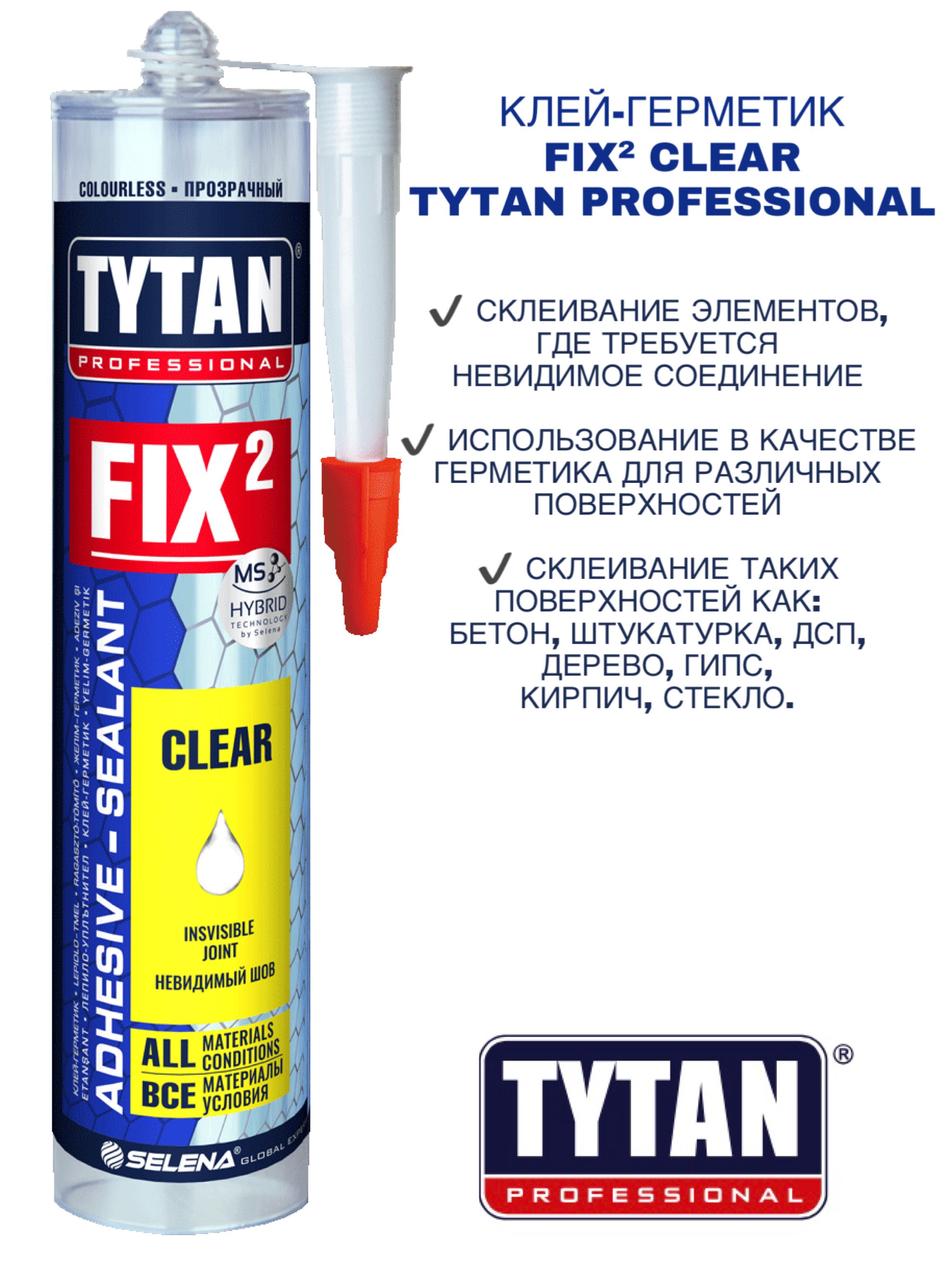 Клей tytan professional fix2