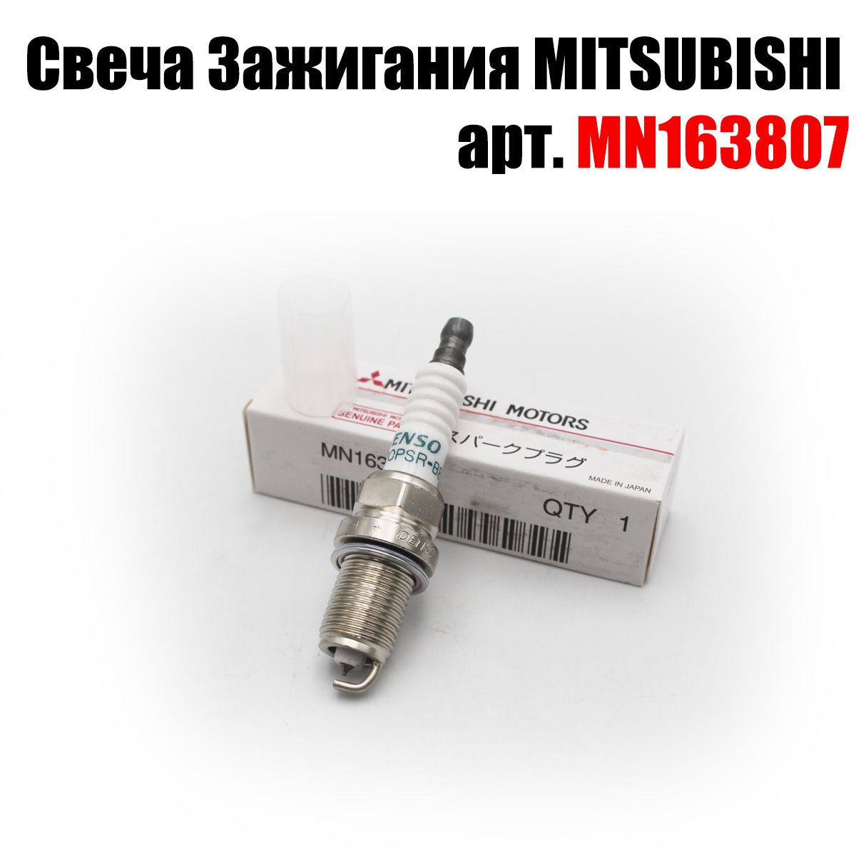 Купить Свечи На Лансер 9 1.6 Цена