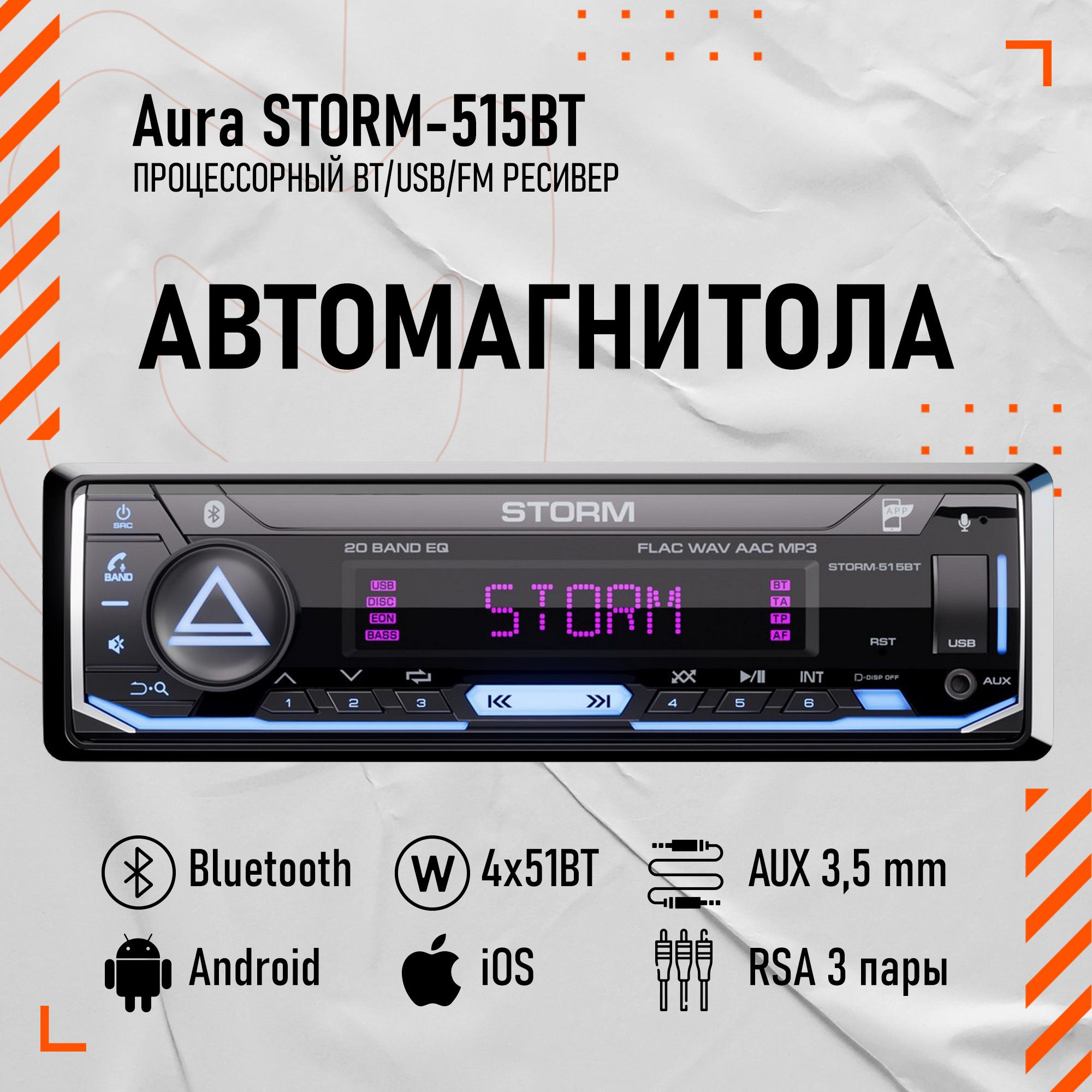 Storm 515bt. Аура шторм магнитола. Aura 515bt Storm и Aura 555bt Storm. Подключение Aura Storm 515bt.