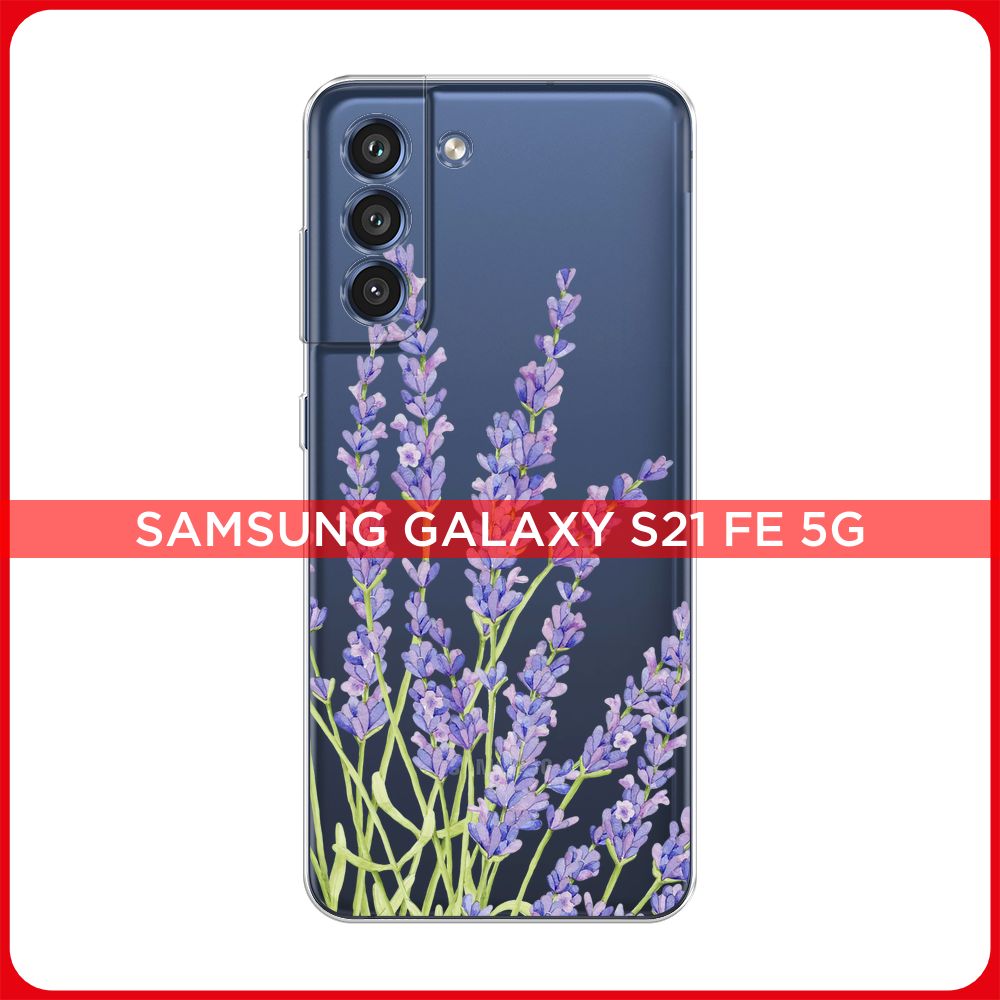 Силиконовый чехол на Samsung Galaxy S21 FE 5G / Самсунг S21 FE Лавандовые  стебли, прозрачный - купить с доставкой по выгодным ценам в  интернет-магазине OZON (958312561)