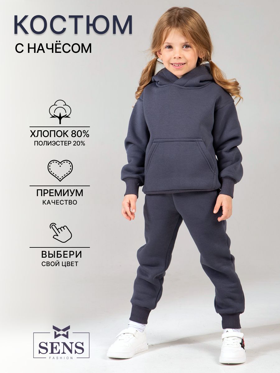 Sens одежда. Sens! do бренд. Your sixth sense одежда. Sens одежда. Sens одежда.