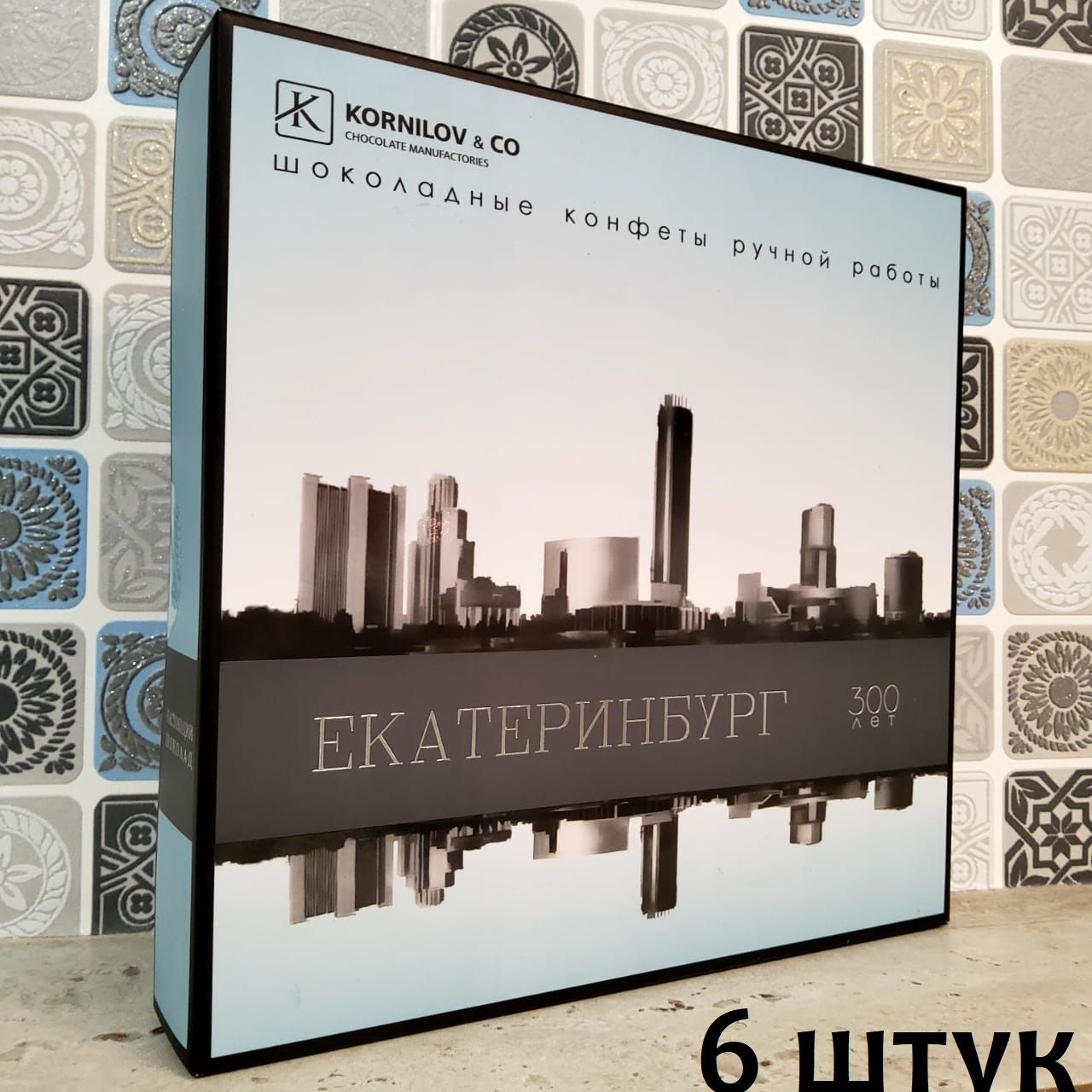 Уральские Конфеты Екатеринбург Где Купить