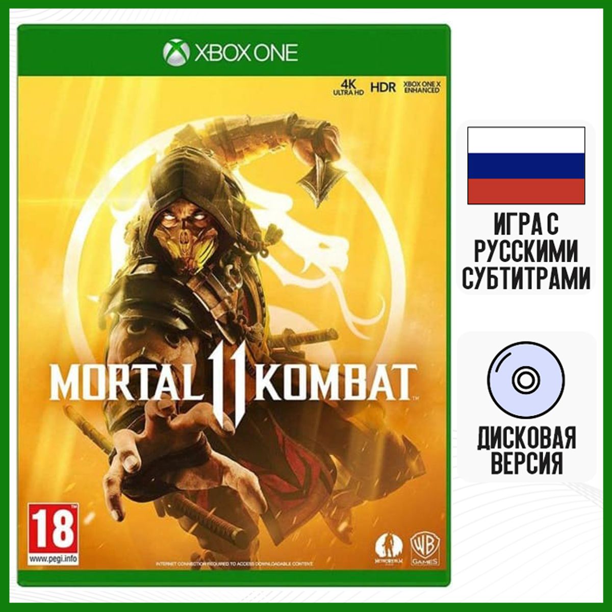 Игра Mortal Kombat 11 (XBOX ONE, русские субтитры)