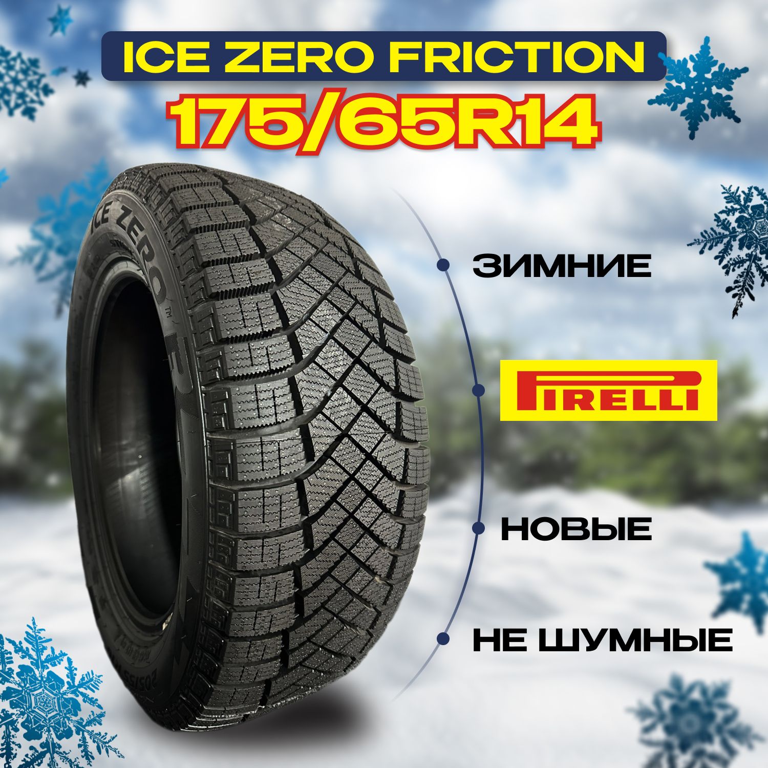 Pirelli ice zero fr 185 65 r15