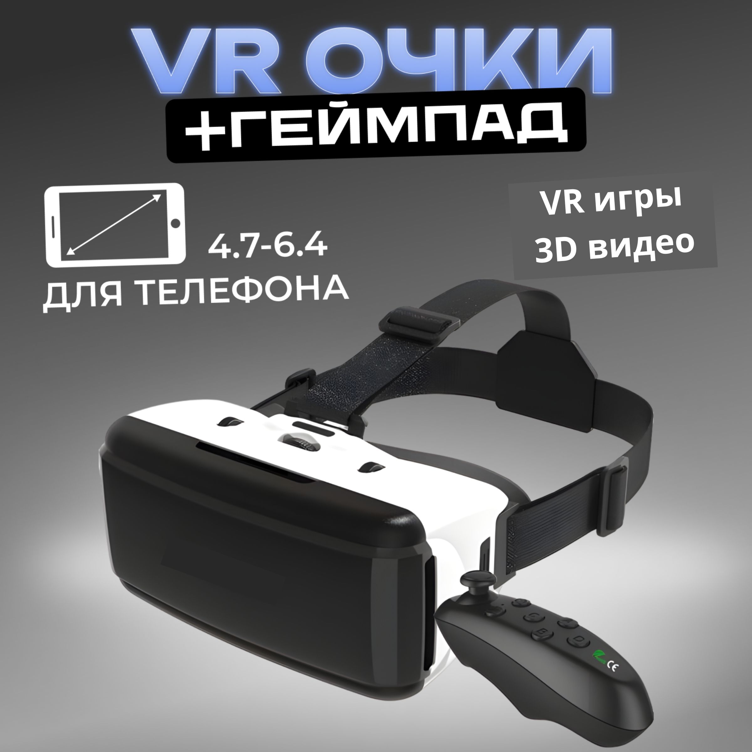 Vr Очки для Телефона 7 – купить в интернет-магазине OZON по низкой цене