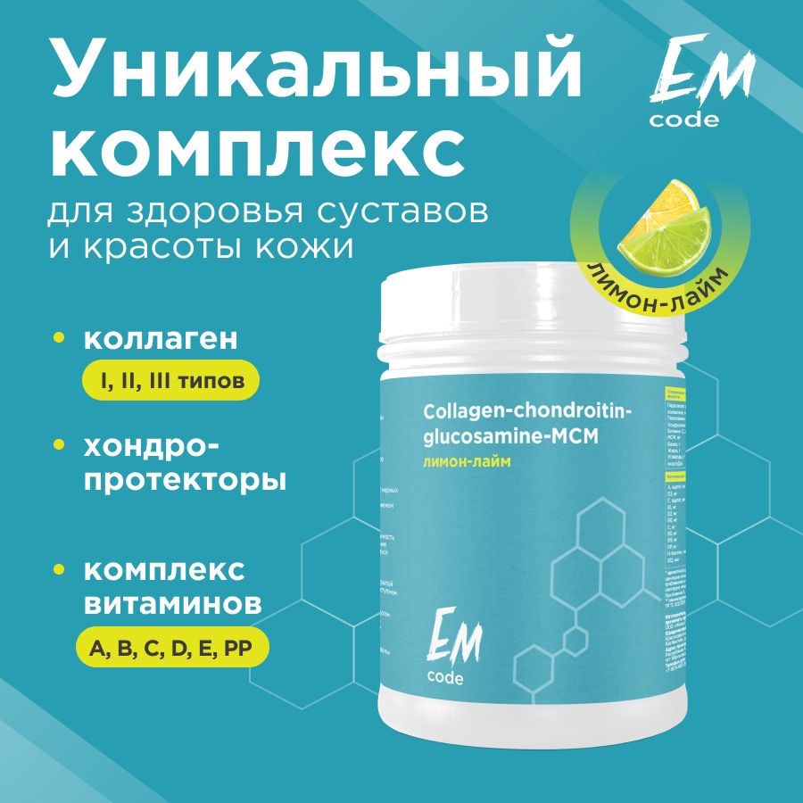 Фитнес Формула Коллаген – купить в интернет-магазине OZON по низкой цене