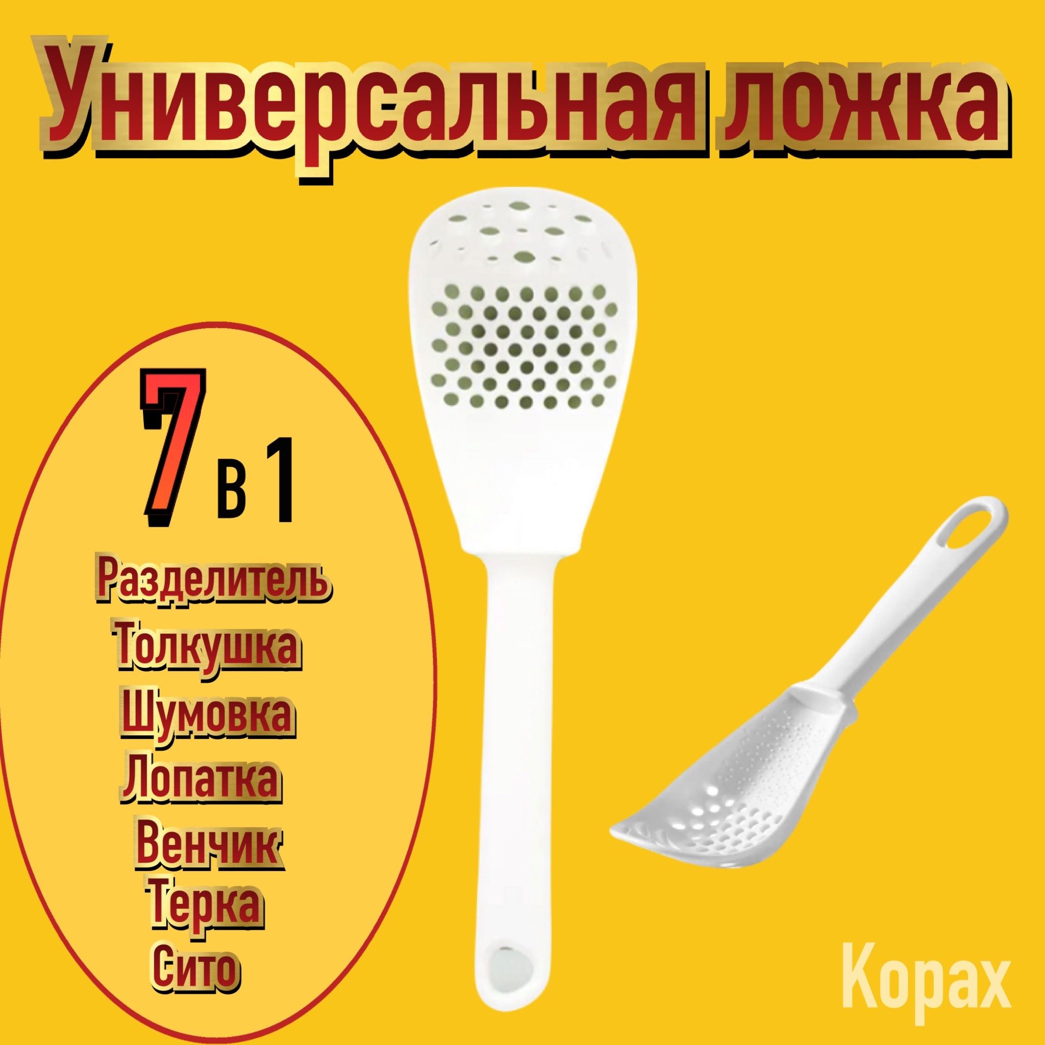 KopaxШумовка,22см