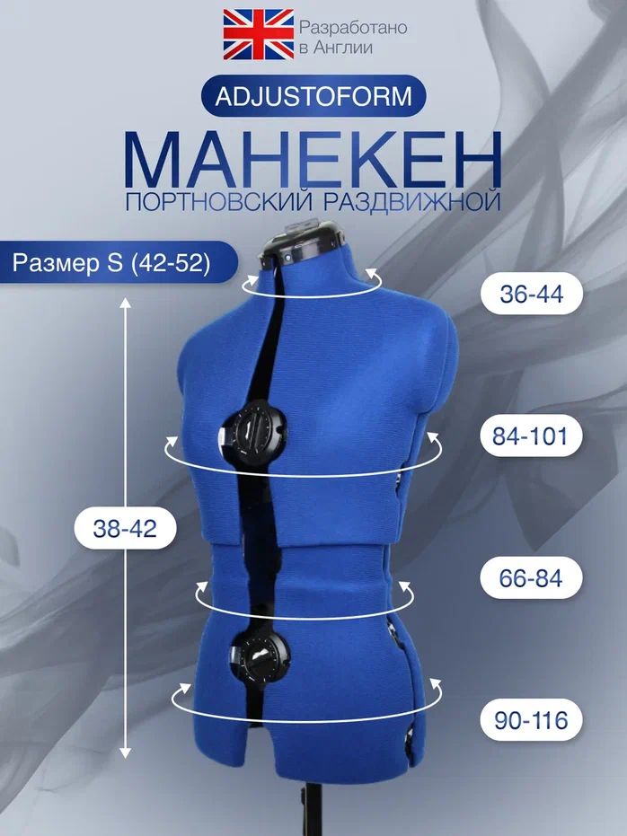 Манекен портновский женский Adjustoform Tailormade A (S) Sapphire Blue 42-52