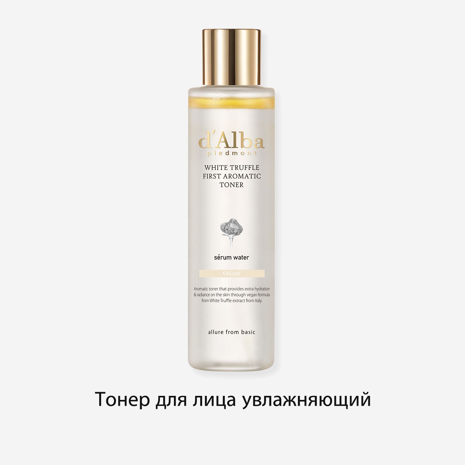 D alba white truffle отзывы