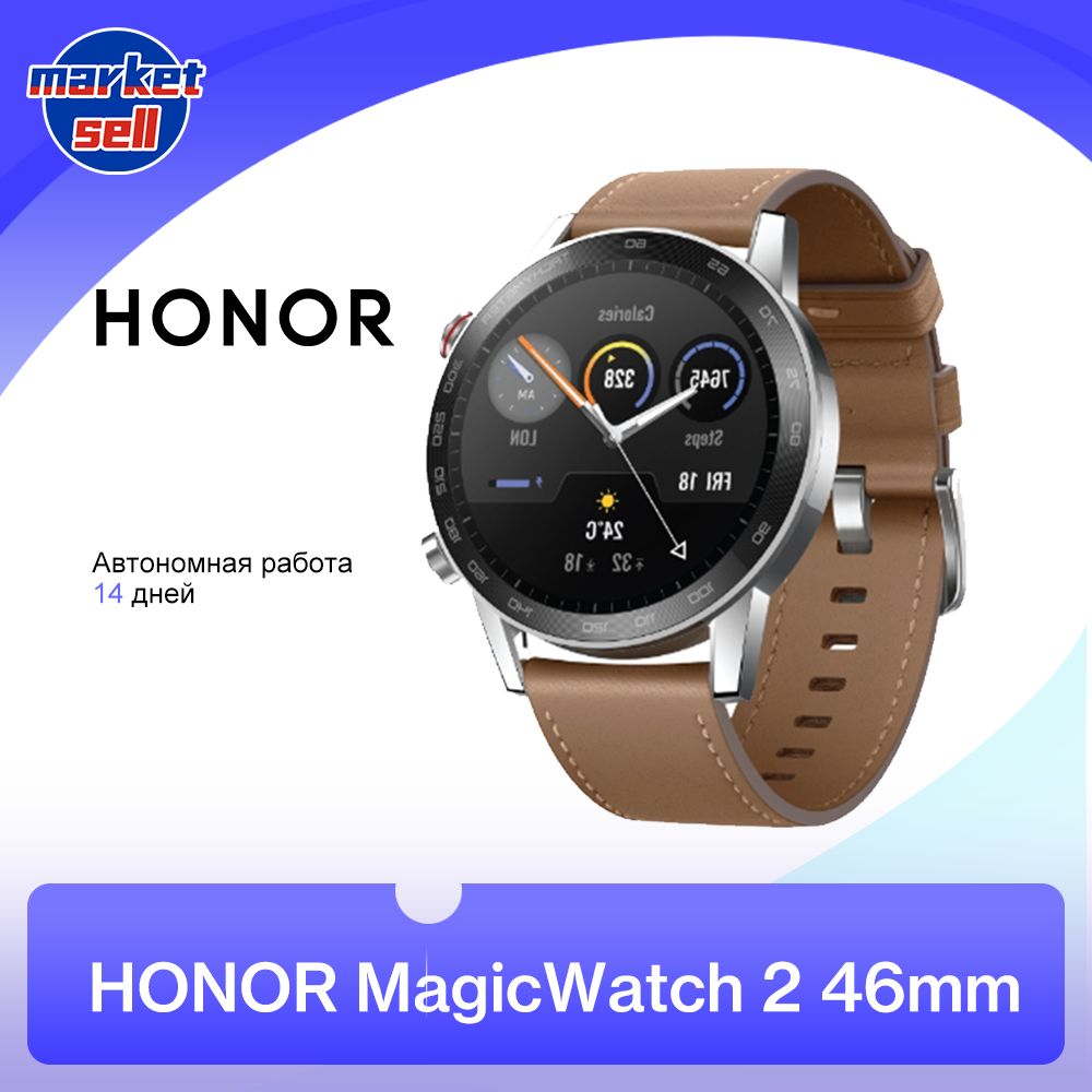 HonorУмныечасыMagicWatch2глобальнаяверсия,46mm,коричневый